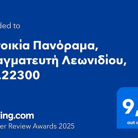 Κατοικία Πανόραμα, Πραγματευτή Λεωνιδίου, Τ.Κ.22300 Leonídion Exteriér fotografie